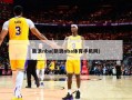 新浪nba(新浪nba体育手机网)