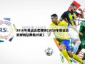 2016年奥运会奖牌榜(2016年奥运会奖牌榜总数统计表)