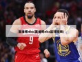 直播吧nba(直播吧nba篮球视频)